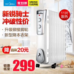 美的电暖器取暖器家用电油汀新型大功率电暖气NY2011-16J1W
