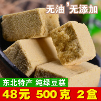 正宗东北沈阳特产 传统零食糕点心 冬冬食品 纯正绿豆糕饼 2斤装
