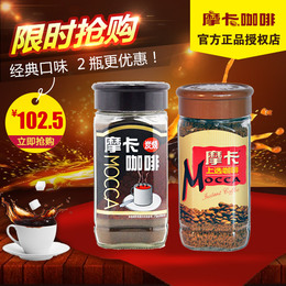 【包邮】特价促销摩卡MOCCA瓶装速溶咖啡上选155g+炭烧160g组合装