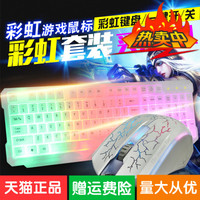 背光发光游戏键盘有线电脑笔记本台式机械手感网吧cf悬浮金属键盘