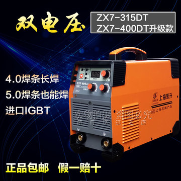 上海东升电焊机双电压220V和380V两用ZX7-315/400DT ST逆变铜芯