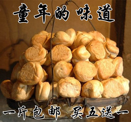 山西临县干馍馍 烤馍 三交特产 烤馒头 烤花卷 酥而脆 馒头片