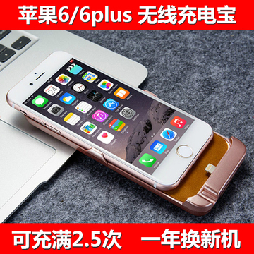 iphone6 6s plus 5 5s背夹电池苹果专用充电宝无线移动电源手机壳