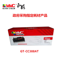 格力MMC GT-CC388AT 适用HP P1007 P1008 M1136 M1213易加粉硒鼓