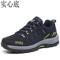 秋季男鞋登山鞋实心底户外运动鞋防滑徒步旅行鞋耐磨低帮女越野鞋