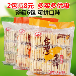 倍利客台湾米饼750克大礼包辅食休闲零食品糙米卷能量棒包邮