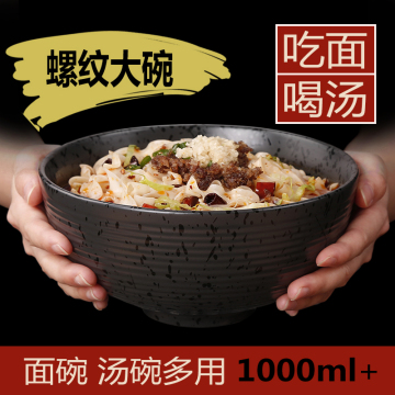 出口日本 日式家用陶瓷碗 吃面条超大碗 汤碗 煮粉烩面碗 黑海碗