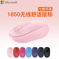 送鼠标垫 微软1850无线鼠标usb笔记本电脑粉色蓝红女生无限鼠标