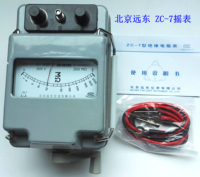 北京远东摇表ZC-7 500V100V1000V2500V兆欧表绝缘电阻测试仪