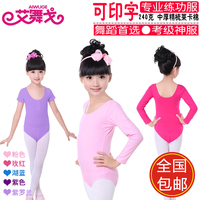 少儿舞蹈服装长袖女童形体服儿童练功服秋季棉芭蕾连体服中国舞服