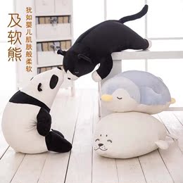 软体羽绒棉熊猫抱枕海豹企鹅黑猫创意礼品布娃娃毛绒玩具生日礼物