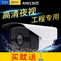 AHD监控摄像头模拟130万高清2500线家用监控器红外防水夜视工程机