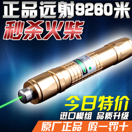 镭射激光手电超强大功率激光灯手电筒绿光满天星教鞭指星笔远射点