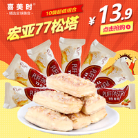 宏亚77松塔16gx10只 台湾进口休闲零食品蜜兰诺千层酥特价包邮