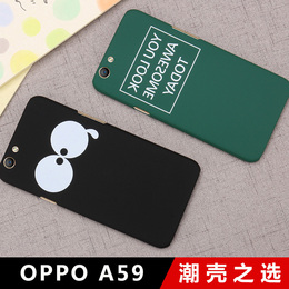 oppoa59手机壳防摔a59m男女款保护套韩国个性创意磨砂硬外壳潮