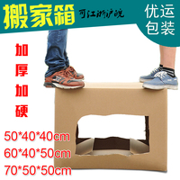 搬家箱子优质特大五层加厚加硬订做纸箱定打包搬家纸箱60 40 50