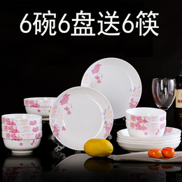 【天天特价】碗盘套装陶瓷餐具饭碗盘子18头套装骨瓷小碗送筷子