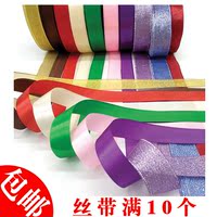 彩色丝带DIY缎带卷带蛋糕盒包装饰绸带红绿蓝葱色宽丝带麻绳绳子
