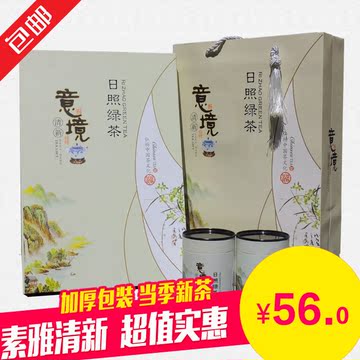 日照绿茶礼盒装 送礼 新年特价包邮 简约大气 高级雪青茶2016新茶