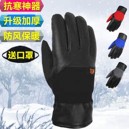 棉手套男士冬季骑车摩托车加绒加厚触屏骑行滑雪保暖运动防滑手套