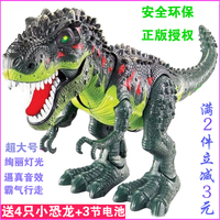电动下蛋恐龙玩具模型 霸王龙暴龙侏罗纪男孩电动会行走恐龙玩具