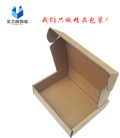现货批发三层特硬皮带电子贵重小商品包装纸箱16*15*8CM小飞机盒