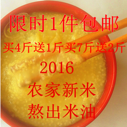 2016年新米农家杂粮月子米 黄小米粥米粗粮食品小黄米500g包邮