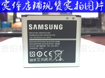 Samsung/三星W2013手机电池正品原装三星手机电池w2013 原装电板
