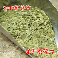 2017年茶片 笑书神茶叶 新茶绿茶明前大佛龙井茶片心 粗茶片 500g
