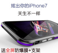 ip7plus手机壳金属边框苹果爱疯7保护壳创意个性iphone7送钢化膜