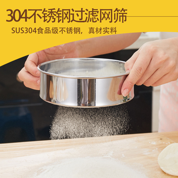 面粉筛 304不锈钢 超细面粉筛网 糖粉漏 60目中药筛子 烘焙分样筛