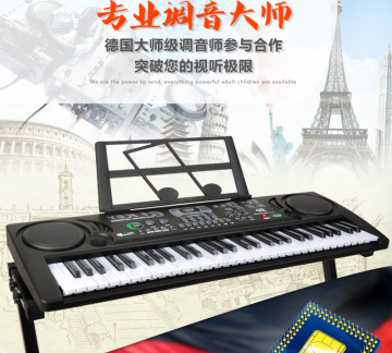 嘉仕达多功能大号61键电子琴儿童成人教学小钢琴益智玩具带话筒