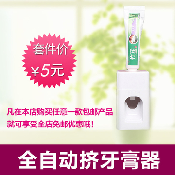 创意洗漱套装自动挤牙膏器壁挂吸壁式牙膏器挤压器