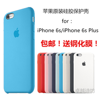 苹果官方原装iphone6硅胶壳保护套6s plus case手机壳防摔后盖