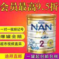 迪拜代购 Nestle/雀巢超级能恩2段水解蛋白奶粉800g