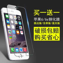 苹果6钢化膜蓝光iphoe6钢化膜全屏4.7贴膜iphone6s手机膜弧边防摔
