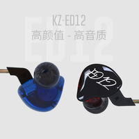 【天天特价】KZ ED12 入耳式HIFI发烧级挂耳式可换线耳塞运动跑步