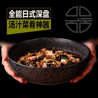 出口日本餐具 日式陶瓷黑圆盘 深盘子 家用汤盘 菜盘 饭盘 菜碟子