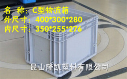 C型400*300*280物流箱/塑料周转箱 工具箱储物箱 新料（可配盖）