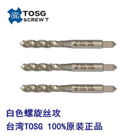 台湾TOSG机用细牙螺旋丝攻M6*0.5M7X0.75M8M9M10X1M11M12M14丝锥