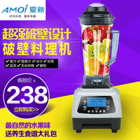 Amoi/夏新多功能家用破壁机 全自动现磨豆浆果汁冷饮沙冰料理机