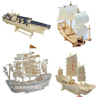 包邮正品四联木板/木质拼图模型 3D立体拼图 航空母舰益智玩具DIY