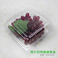 一个盒子 新品绿叶蔬菜盒透明有机果蔬水果包装盒环保PET吸塑工艺