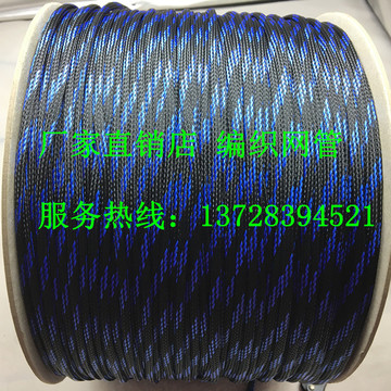 蛇皮网 编织网管8MM黑加蓝彩色避震网伸缩套管尼龙网管