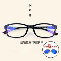 防辐射眼镜男女平光眼镜 男款无度数平面镜眼镜 防蓝光护目镜电脑