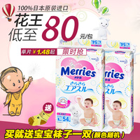 花王大码婴儿纸尿裤大号L54片尿不湿日本进口正品行货宝宝通用