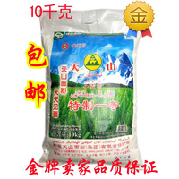 正宗新疆天山特制一等小麦面粉20斤10kg 绿色拉条子面粉 包邮