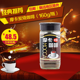 包邮 摩卡咖啡摩卡炭烧瓶装速溶无糖纯黑咖啡粉160g/瓶