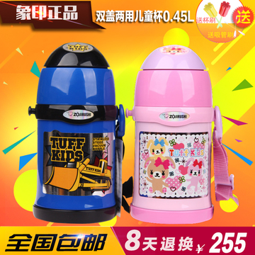 日本原装进口象印儿童吸管杯SC-ZS45儿童保温杯儿童水壶双盖两用