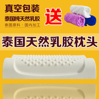 【天天特价】乳胶枕头泰国进口纯天然橡胶记忆枕芯颈椎按摩护颈枕